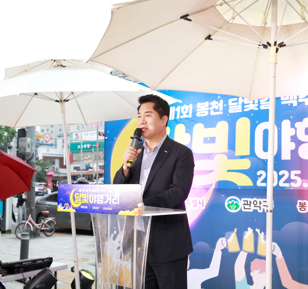 사진 = 지난 13일 봉천달빛길 맥주축제에서 축사하는 박준희 관악구청장