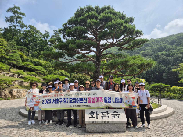 이미지 = 18일(수) 화담숲에서 장기요양 돌봄가족 ‘힐링 나들이’ 단체사진
