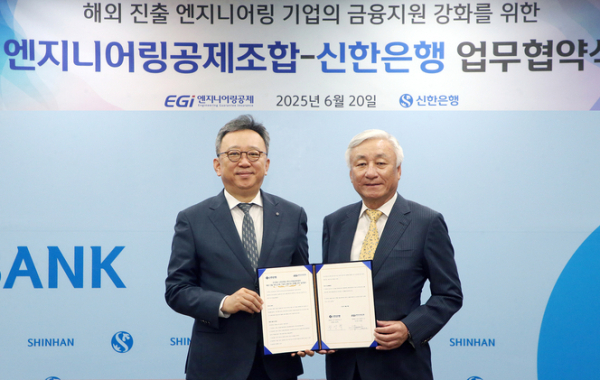 20일 서울시 중구 소재 신한은행 본점에서 엔지니어링공제조합과 해외 진출 엔지니어링 기업의 금융지원 강화를 위한 업무협약을 체결하고 정상혁 신한은행장(왼쪽), 이재완 엔지니어링공제조합 이사장이 기념 촬영하고 있다(사진제공/신한은행)